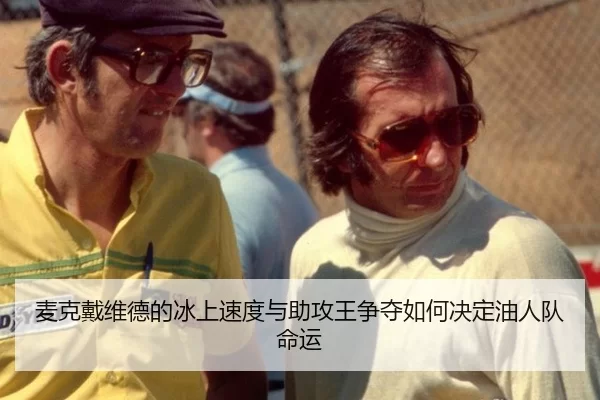 mai-ke-dai-wei-de-de-bing-shang-su-du-yu-zhu-gong-wang-zheng-duo-ru-he-jue-ding-you-ren-dui-ming-yun-2-464.jpg