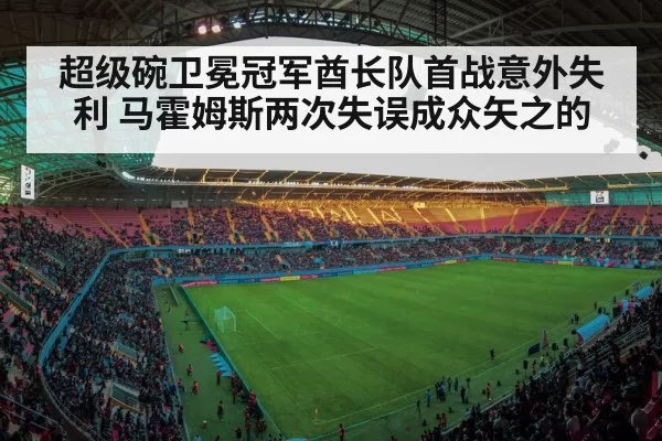 football stadium lights